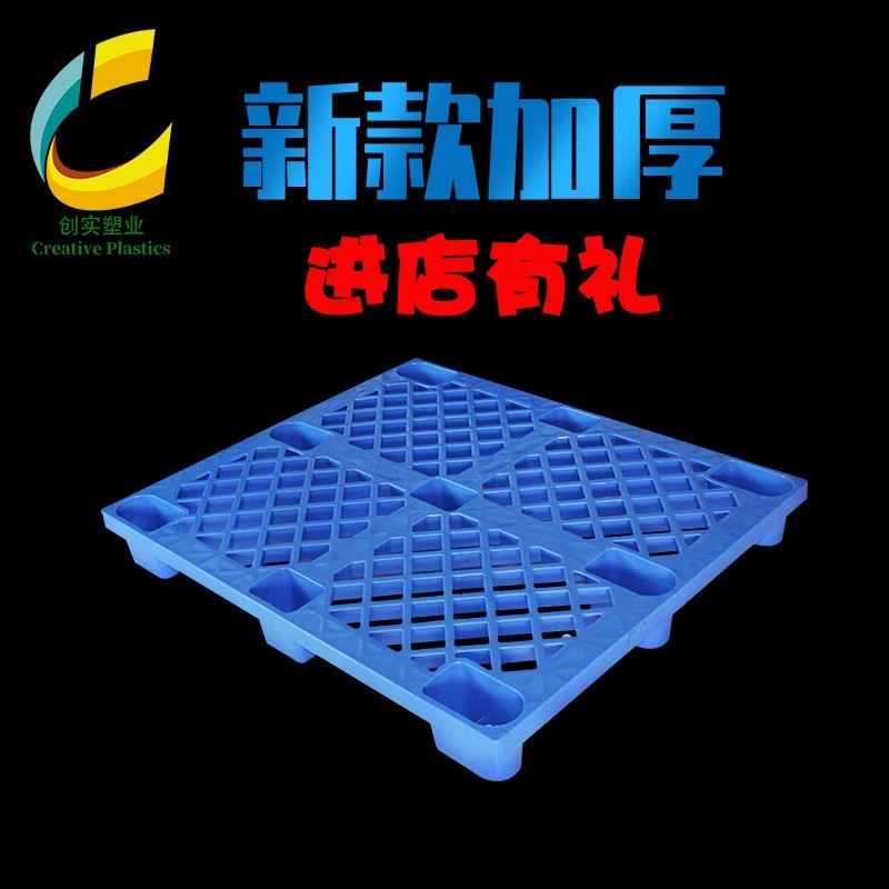 東莞直營1100九腳網格板叉車周轉托盤貨倉物流防潮板單面九腳托盤