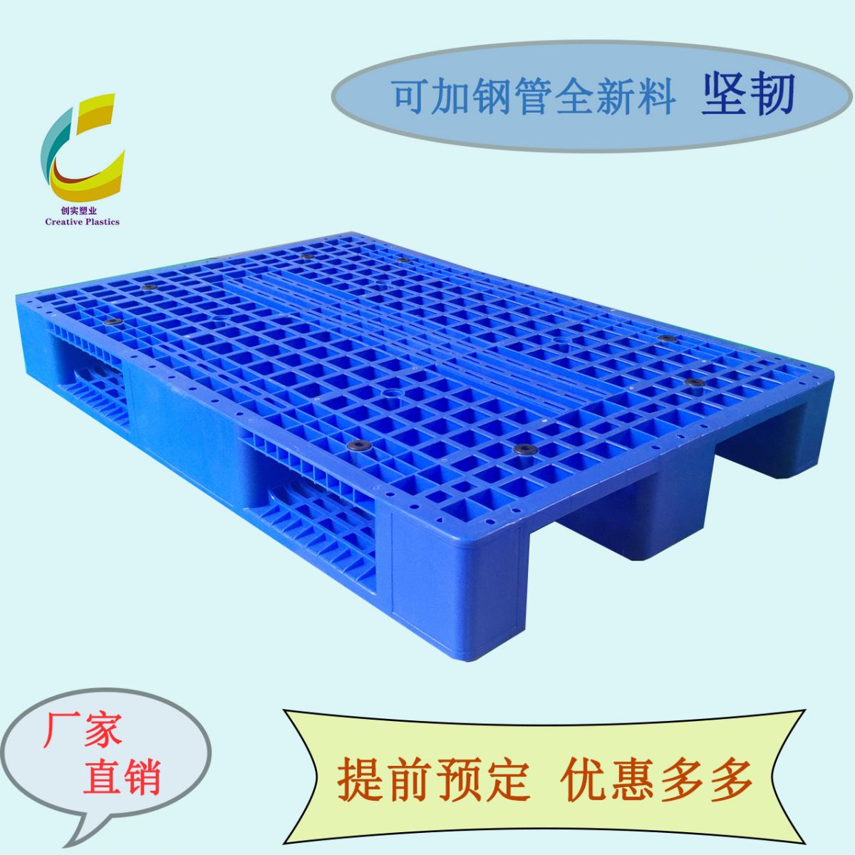 塑料托盤 1280川字塑料卡板 加厚網(wǎng)格川字型卡板廣東卡板廠家直營