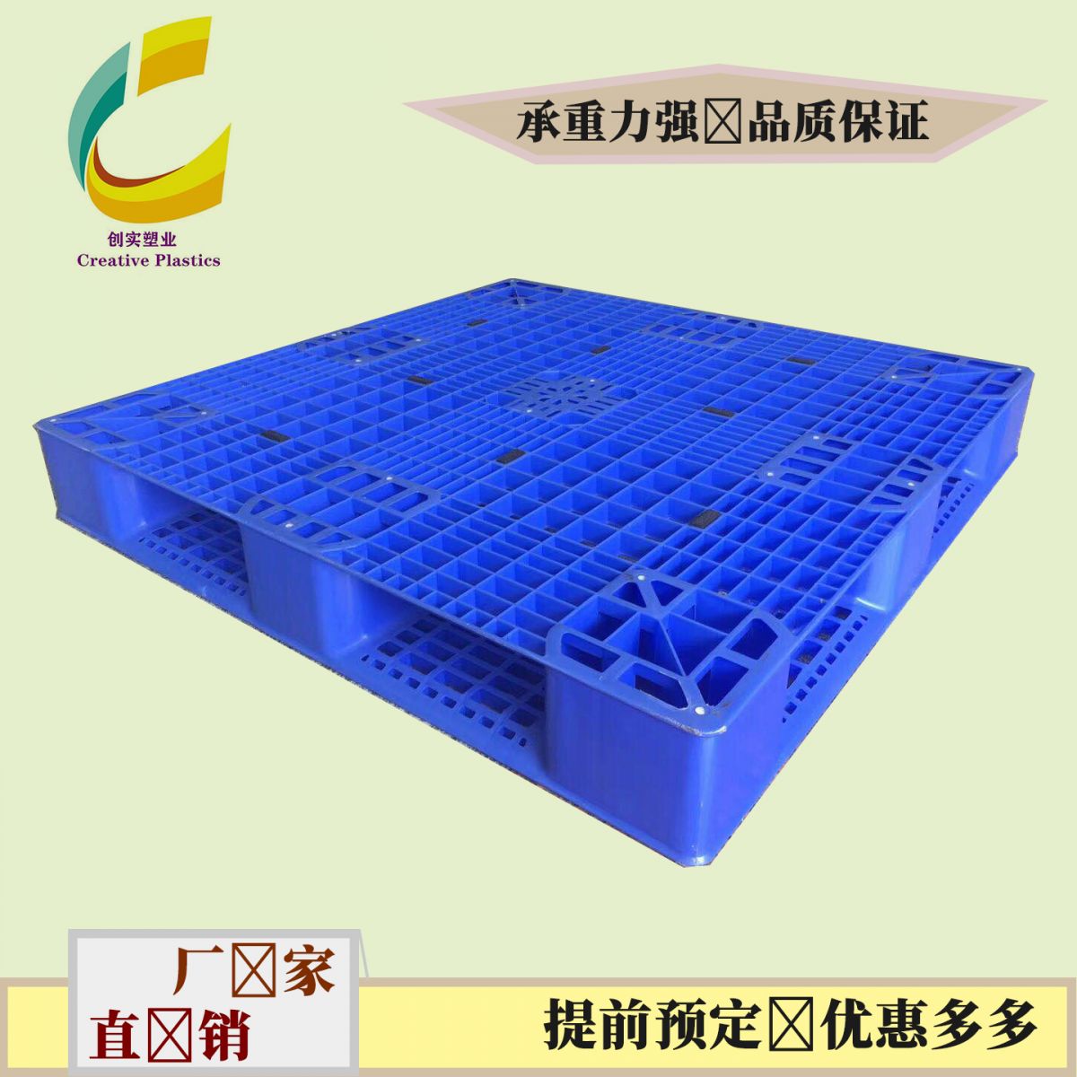 1111田字型卡板新能源專(zhuān)用塑料托盤(pán)廣東塑膠卡板直營(yíng)廠家加厚托盤(pán)