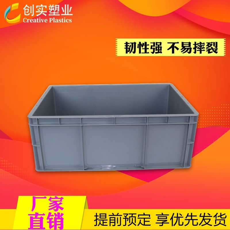 東莞直營廠家eu箱汽配行業(yè)專用箱倉庫物流周轉(zhuǎn)箱加厚新料eu汽配箱